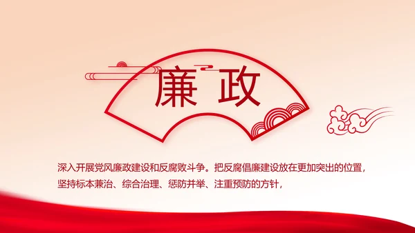 红色开展党史学习教育党课动态PPT