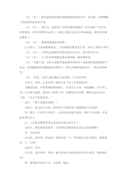有关小学生评语大全简短【三篇】.docx