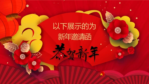 国潮风虎年2022元旦春节拜年新年贺卡PPT