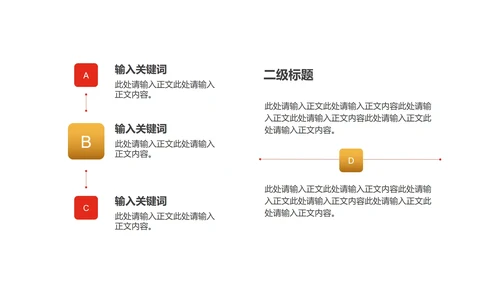 红色画册风浪漫夕阳情侣情人节节日PPT模板