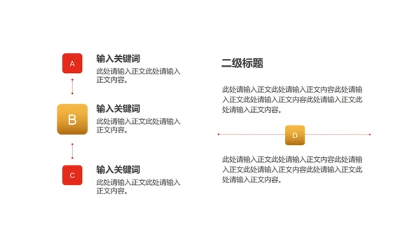 红色画册风浪漫夕阳情侣情人节节日PPT模板