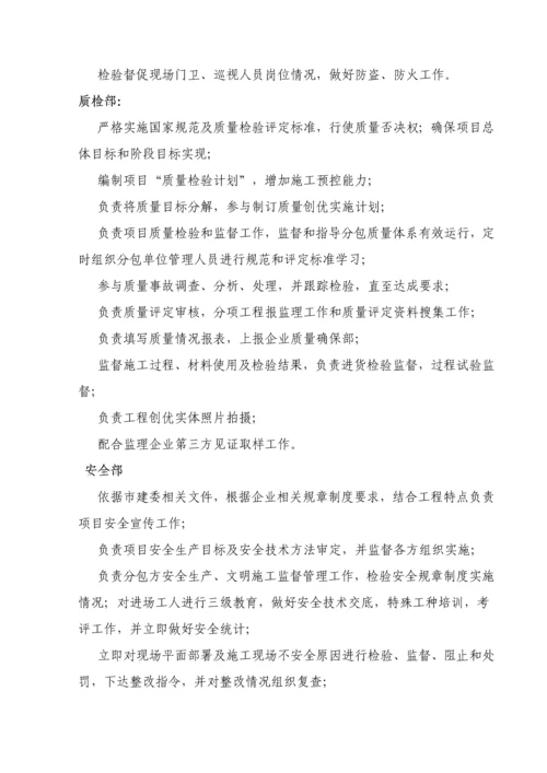 PPP综合项目投标方案专项方案及关键技术专项方案PPP.docx