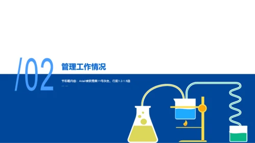 蓝色插画医疗健康中心工作总结汇报PPT案例
