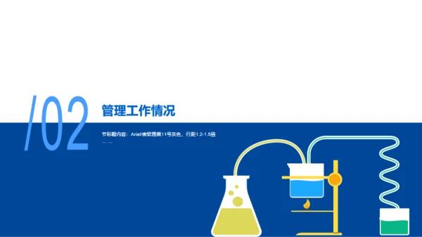蓝色插画医疗健康中心工作总结汇报PPT案例