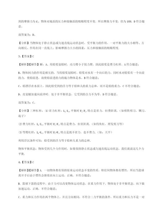 滚动提升练习广东深圳市高级中学物理八年级下册期末考试专题攻克试题（含答案解析版）.docx