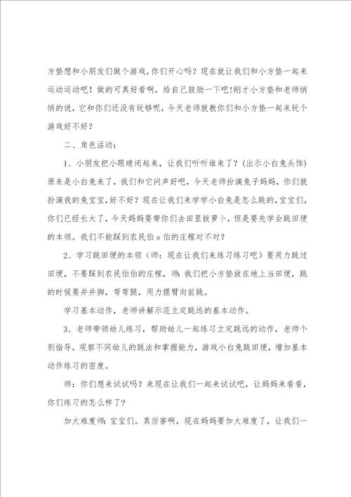 拔萝卜小班教案小班小手拍拍教案