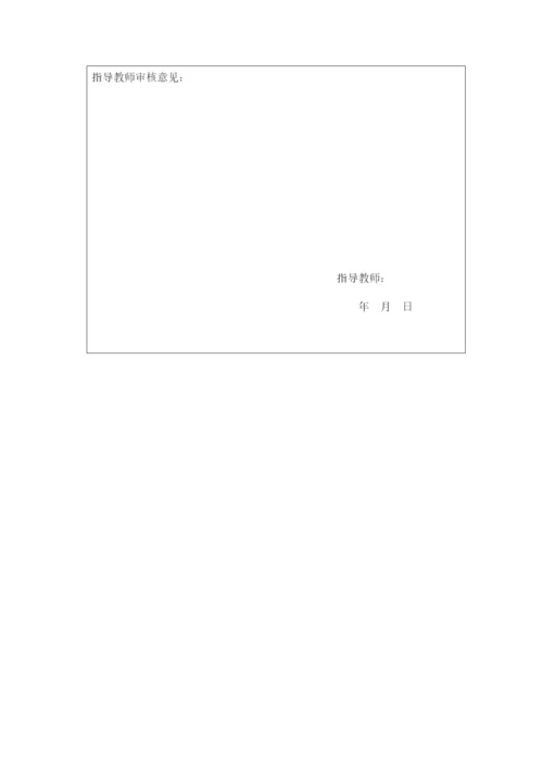 2（设计）论文开题报告.docx