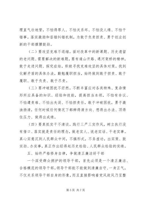 任前集体廉政谈话会致辞(市县区通用).docx