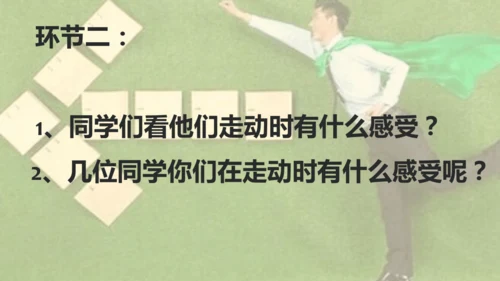 十一课   确立人生目标 课件(共25张PPT)