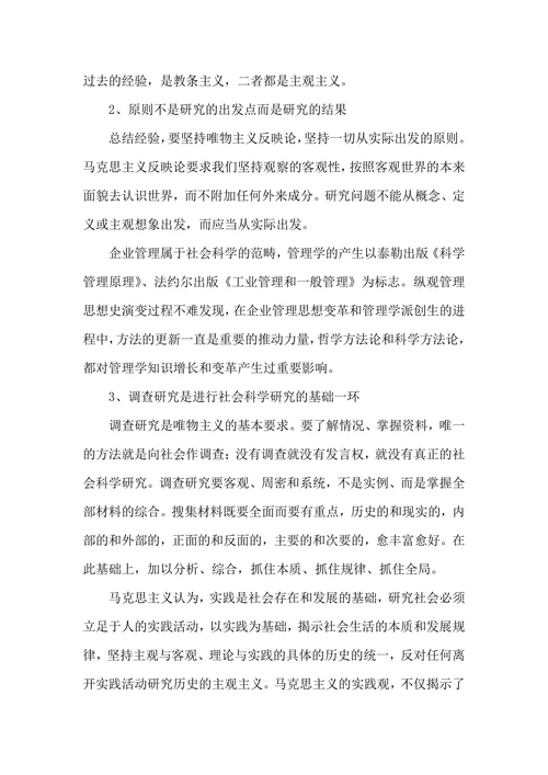 实践是检验真理的唯一标准