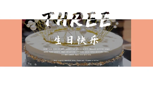 生日快乐生日会相册通用PPT模板