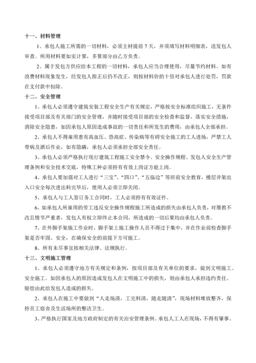 二次结构砌体工程承包合同.docx