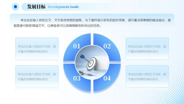 蓝色简约线条商务流体形状公司介绍通用模板商务通用PPT模板