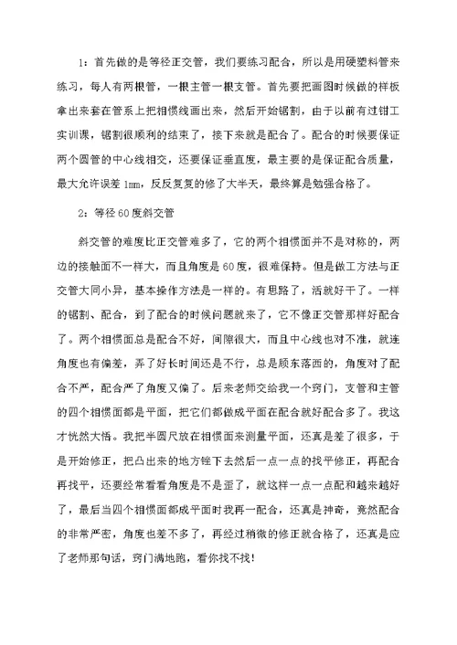 有关专业实习报告锦集9篇