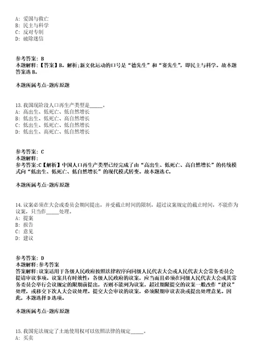 2021年12月2021年河南安阳市内黄县融媒体中心招考聘用播音员主持人全真模拟卷