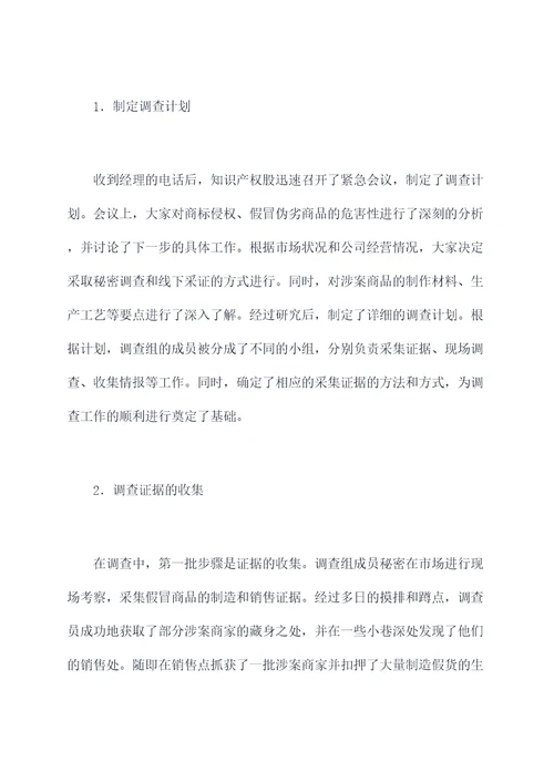知识产权股上半年工作总结