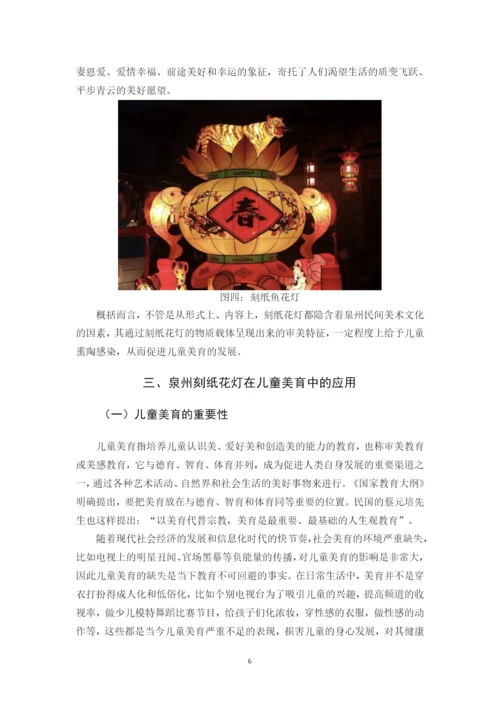 16艺教 林鹤 论文定稿.docx