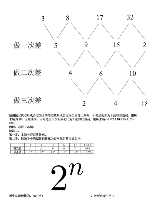 四川自贡荣县选聘驻公安派出所专职调解员18人笔试历年难易错点考题含答案带详细解析0