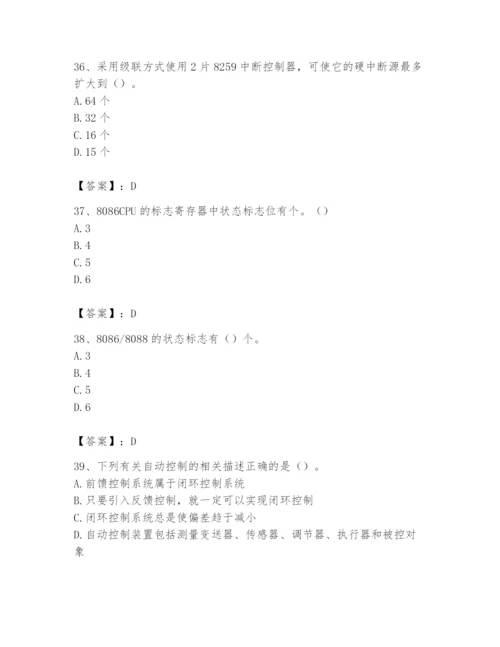 2024年国家电网招聘之自动控制类题库附完整答案【夺冠】.docx