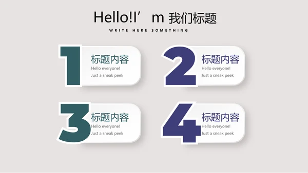 世界杯足球比赛动态PPT