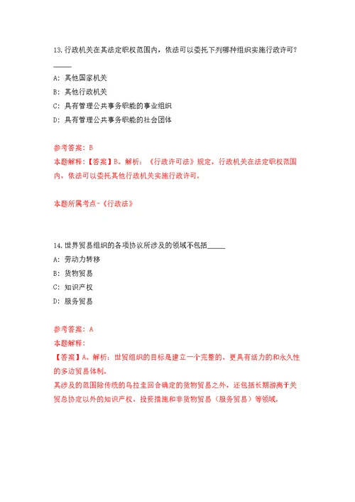 河北石家庄循环化工园区劳务派遣制工作人员招考聘用25人模拟强化练习题(第7次）