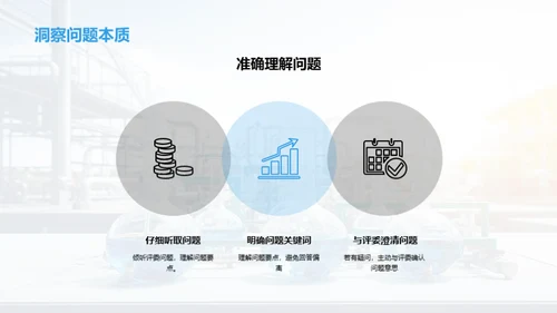 化学工程专业研究生学术答辩攻略