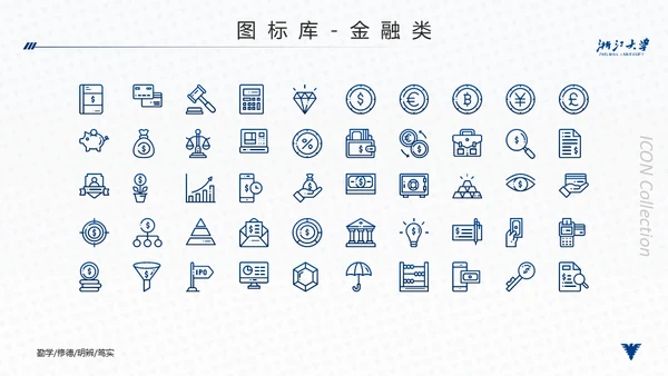 浙江大学简约论文答辩通用PPT模板