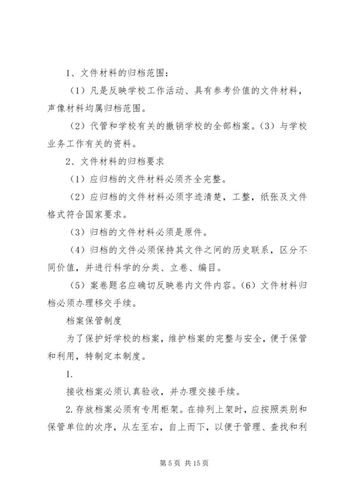 兴隆庄中心小学读书会启动仪式讲话.docx