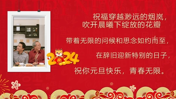 红色剪纸风元旦快乐新年快乐ppt