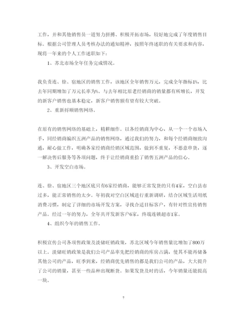 精编产品经理述职报告范文.docx