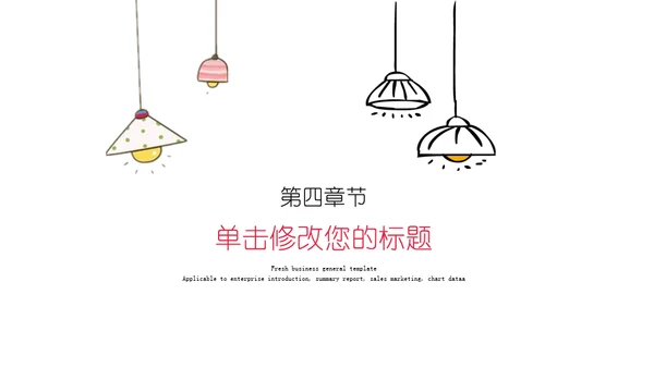 手绘电灯泡通用PPT模板