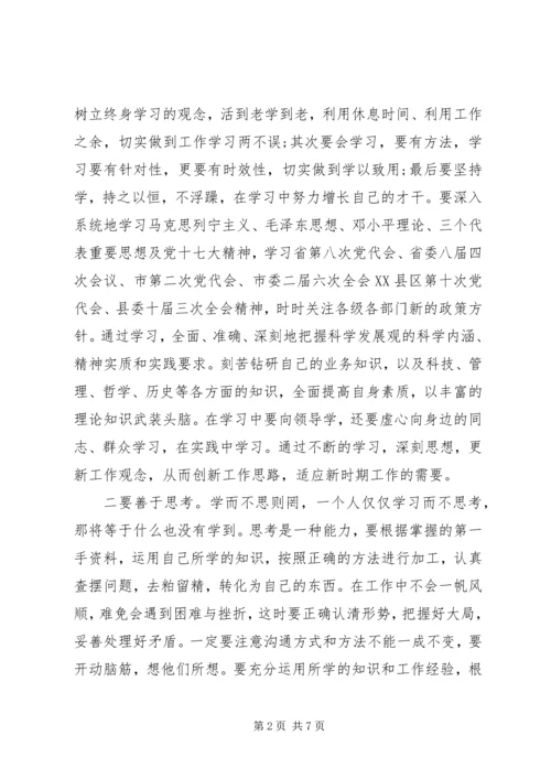 解放思想心得体会范文.docx