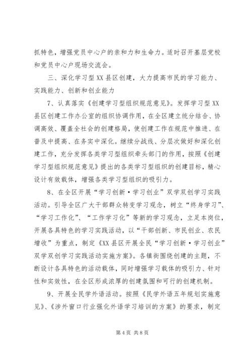 加强全区宣传思想工作要点.docx