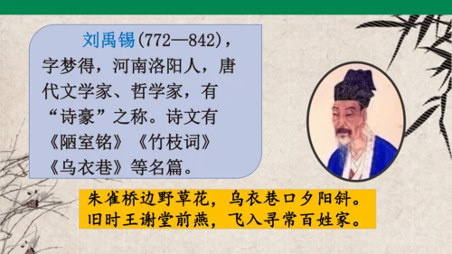 语文园地三课件