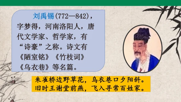 语文园地三课件
