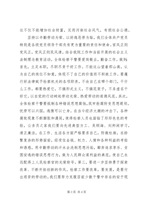 五一劳动节演讲稿——爱岗勤奋征文.docx