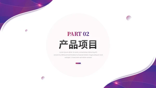 简约科技风公司介绍企业介绍公司简介企业宣传产品介绍ppt模板
