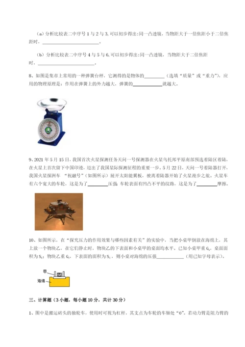 小卷练透四川绵阳南山中学双语学校物理八年级下册期末考试章节测试练习题（含答案详解）.docx