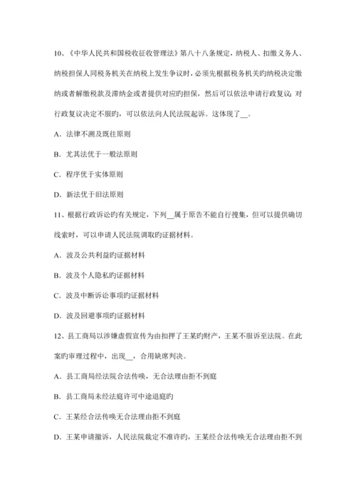 2023年新疆上半年注册税务师考试题.docx