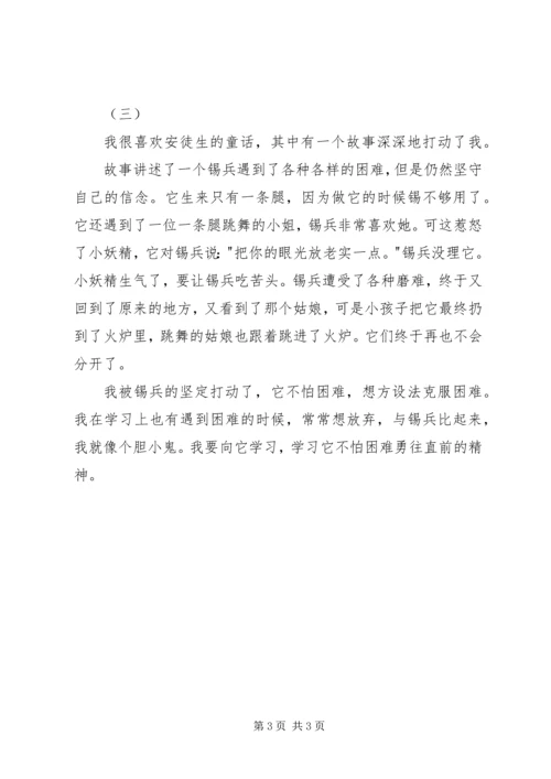 坚定的锡兵读后感 (2).docx