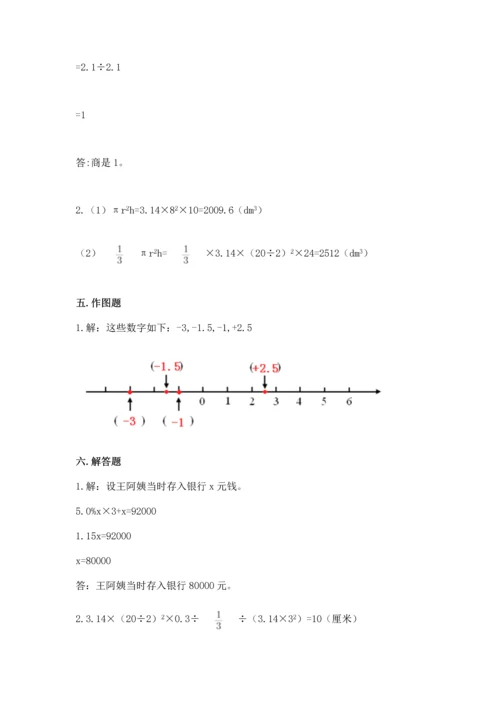 黄冈小学六年级数学试卷（原创题）.docx