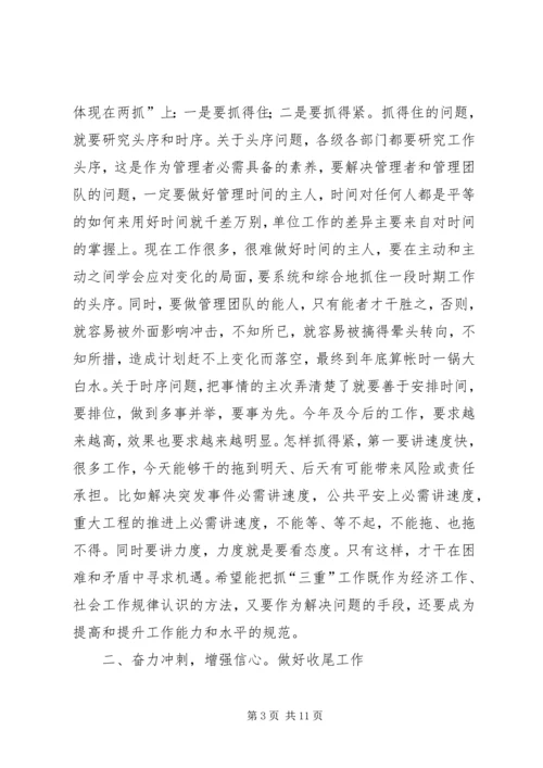 县长在第三季度经济调度会发言稿.docx