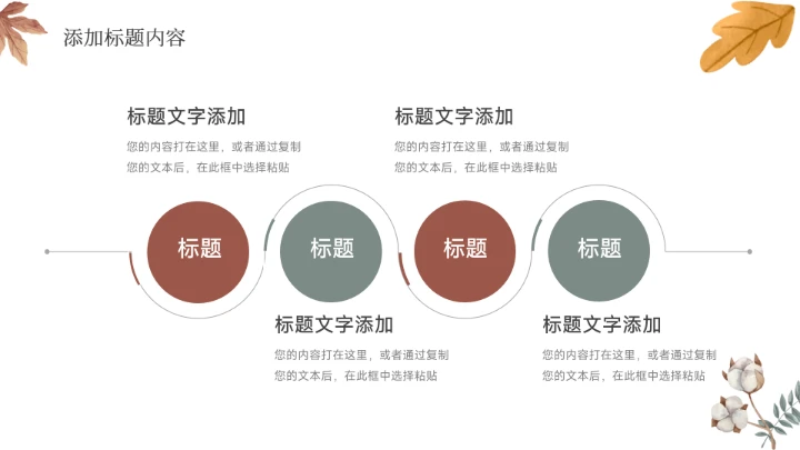 黄色植物极简插画社会实践报告PPT模板