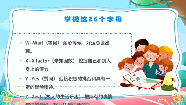 蓝色卡通简约在集体中成长集体主题班会PPT模板集体主义