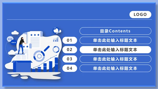 蓝色运营市场分析通用PPT模板