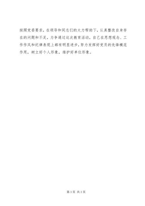 党员思想工作自我评价.docx