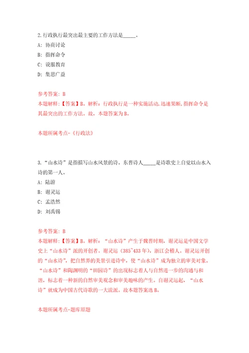 2022安徽大学商学院公开招聘人才派遣人员1人模拟训练卷第9版