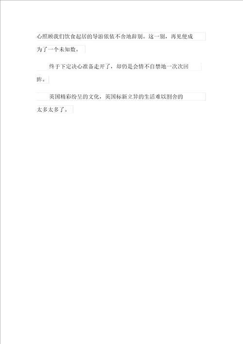 冬令营活动工作总结