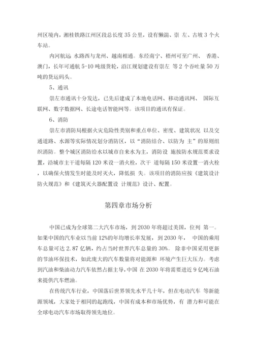 年产10万辆电动车辆项目商业计划书.docx