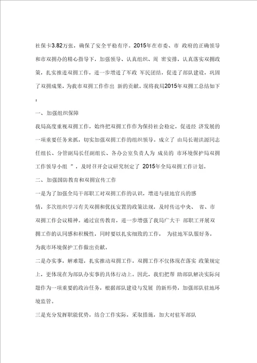 乡镇社会事业办年度工作总结